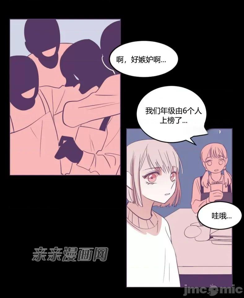 囚笼少女 囚笼少女-第39话 第45页