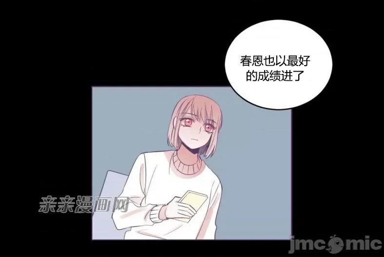 囚笼少女 囚笼少女-第39话 第46页