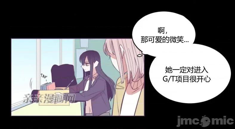 囚笼少女 囚笼少女-第39话 第55页