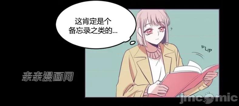 囚笼少女 囚笼少女-第39话 第64页