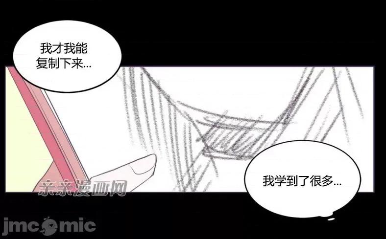 囚笼少女 囚笼少女-第39话 第65页