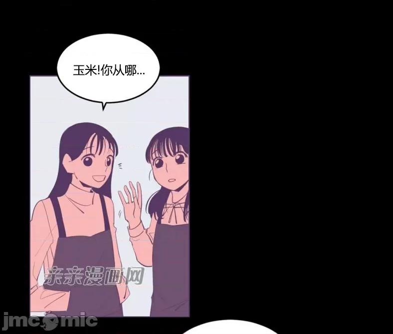 囚笼少女 囚笼少女-第39话 第71页