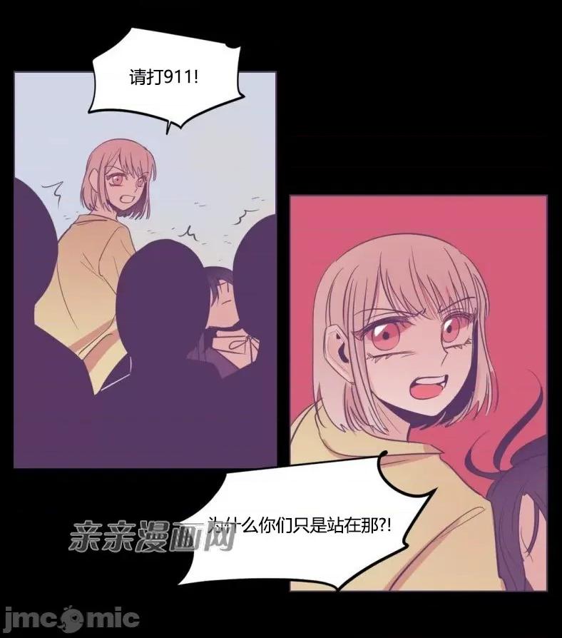 囚笼少女 囚笼少女-第40话 第32页