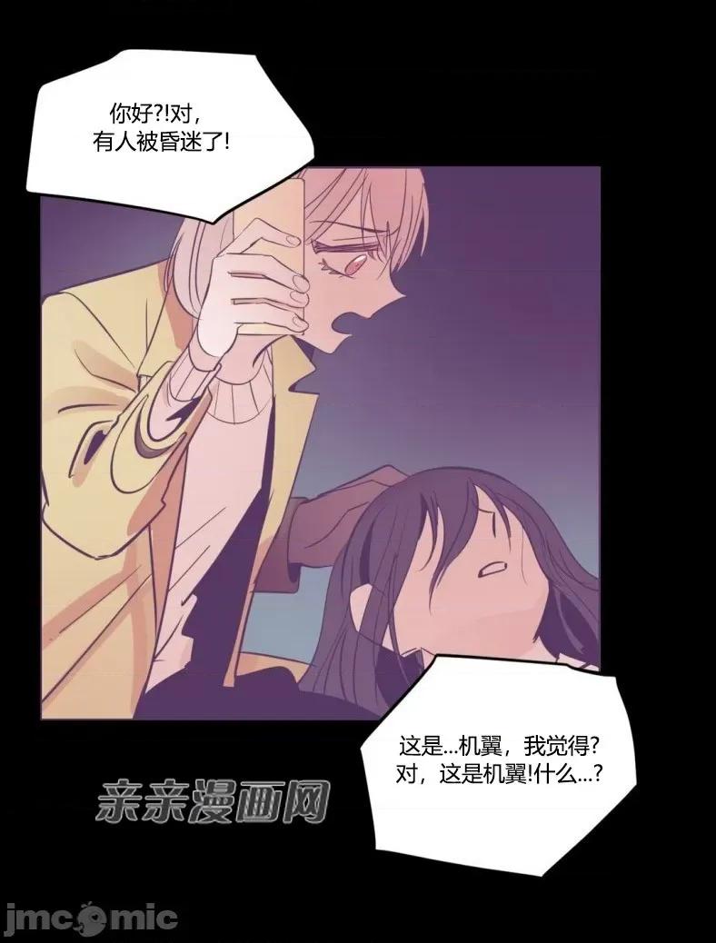 囚笼少女 囚笼少女-第40话 第33页