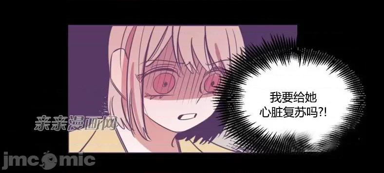 囚笼少女 囚笼少女-第40话 第37页