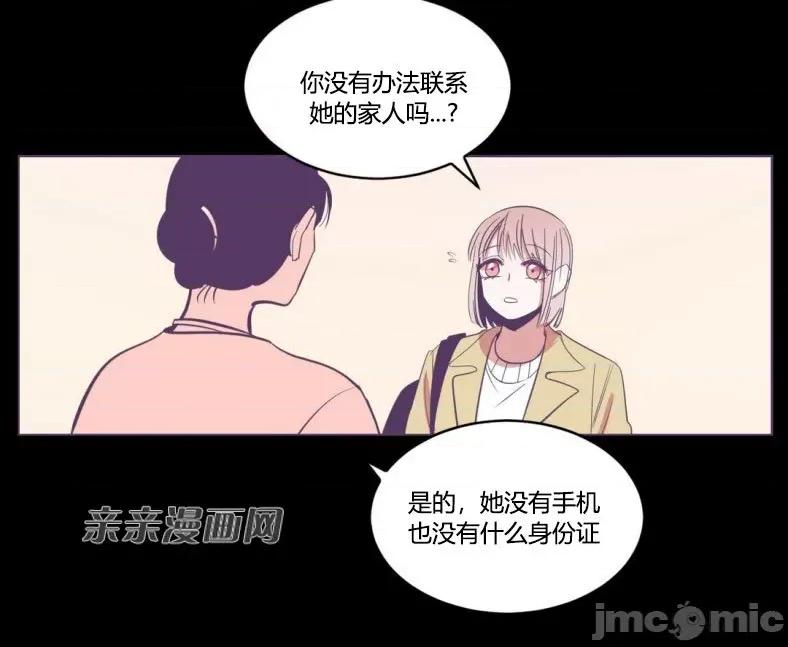 囚笼少女 囚笼少女-第40话 第42页