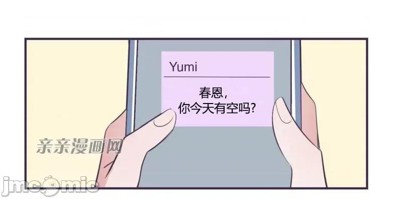 囚笼少女 囚笼少女-第40话 第61页