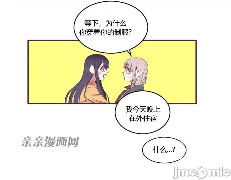 囚笼少女 囚笼少女-第41话 第18页
