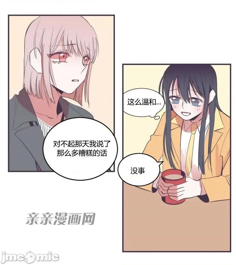 囚笼少女 囚笼少女-第41话 第21页