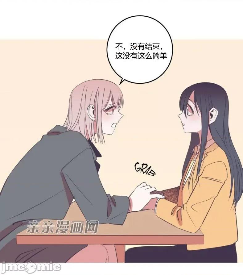 囚笼少女 囚笼少女-第41话 第22页