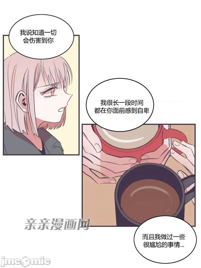 囚笼少女 囚笼少女-第41话 第23页