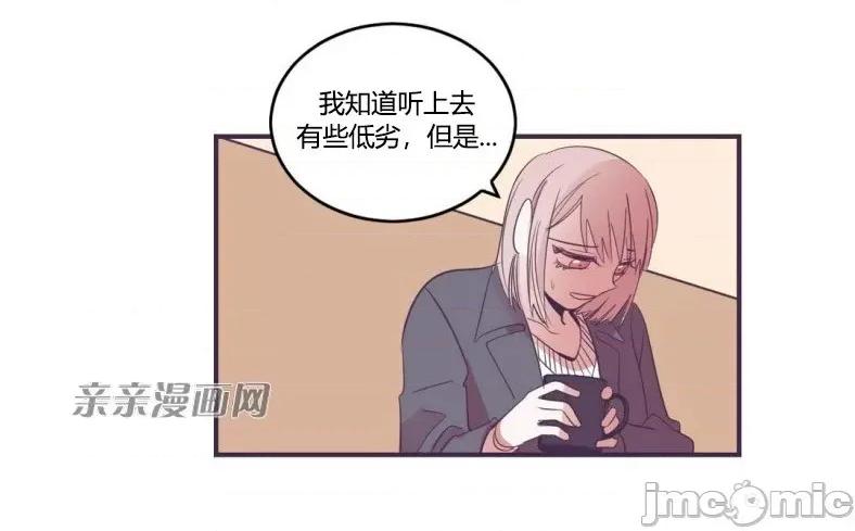 囚笼少女 囚笼少女-第41话 第24页
