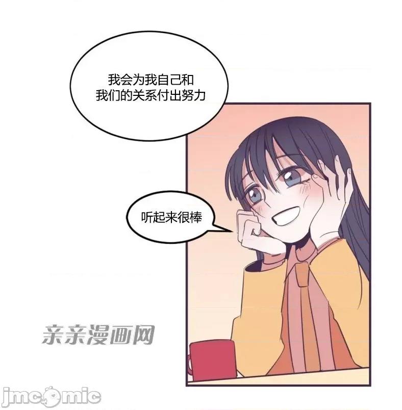 囚笼少女 囚笼少女-第41话 第26页