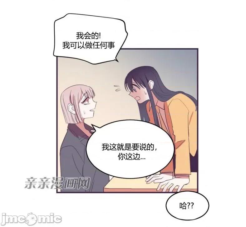 囚笼少女 囚笼少女-第41话 第28页