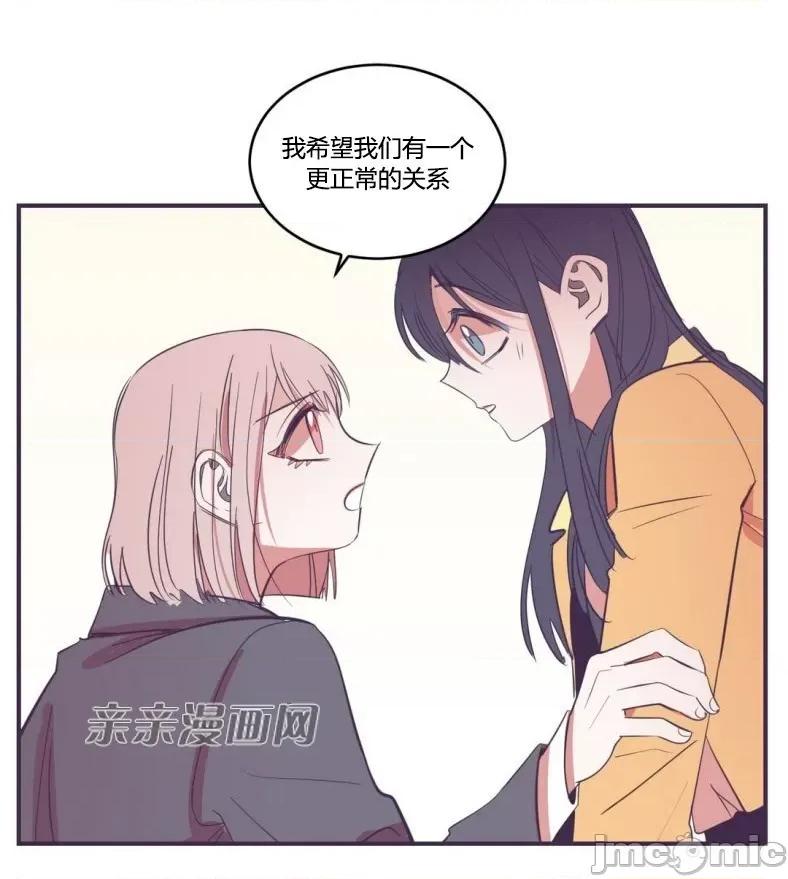 囚笼少女 囚笼少女-第41话 第29页