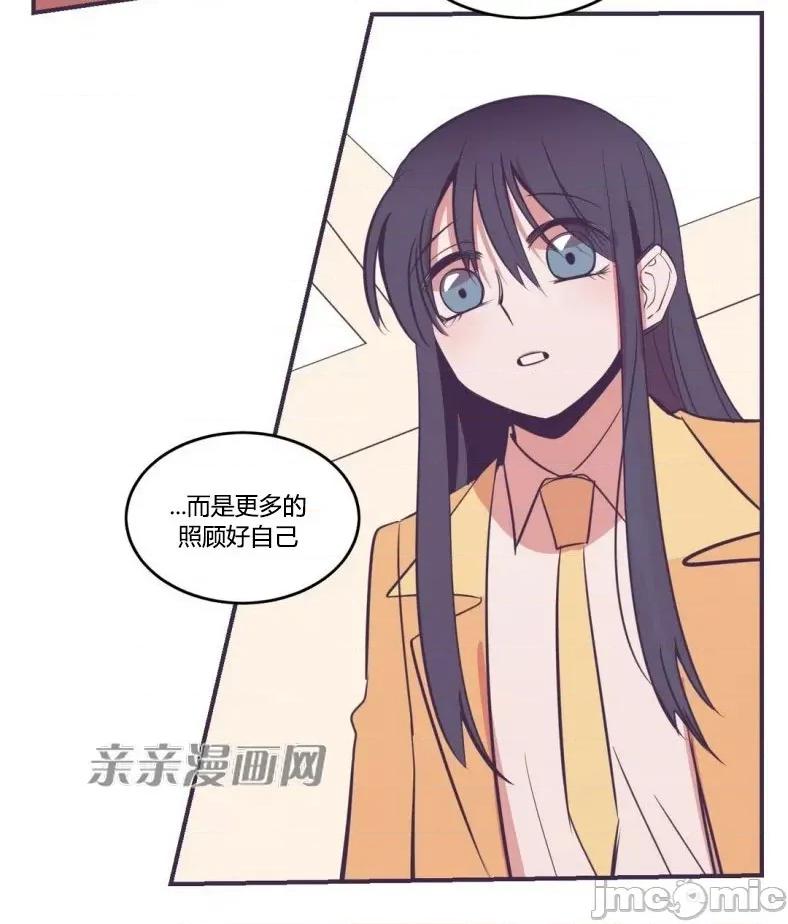 囚笼少女 囚笼少女-第41话 第31页