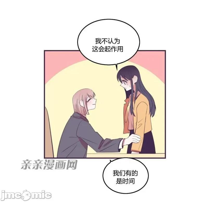 囚笼少女 囚笼少女-第41话 第32页