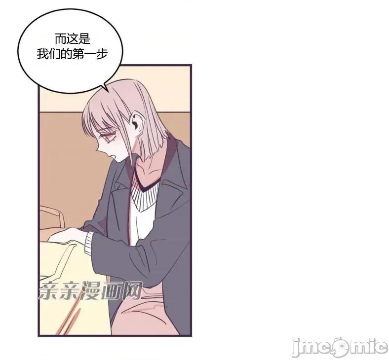 囚笼少女 囚笼少女-第41话 第33页