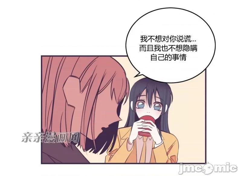 囚笼少女 囚笼少女-第41话 第34页