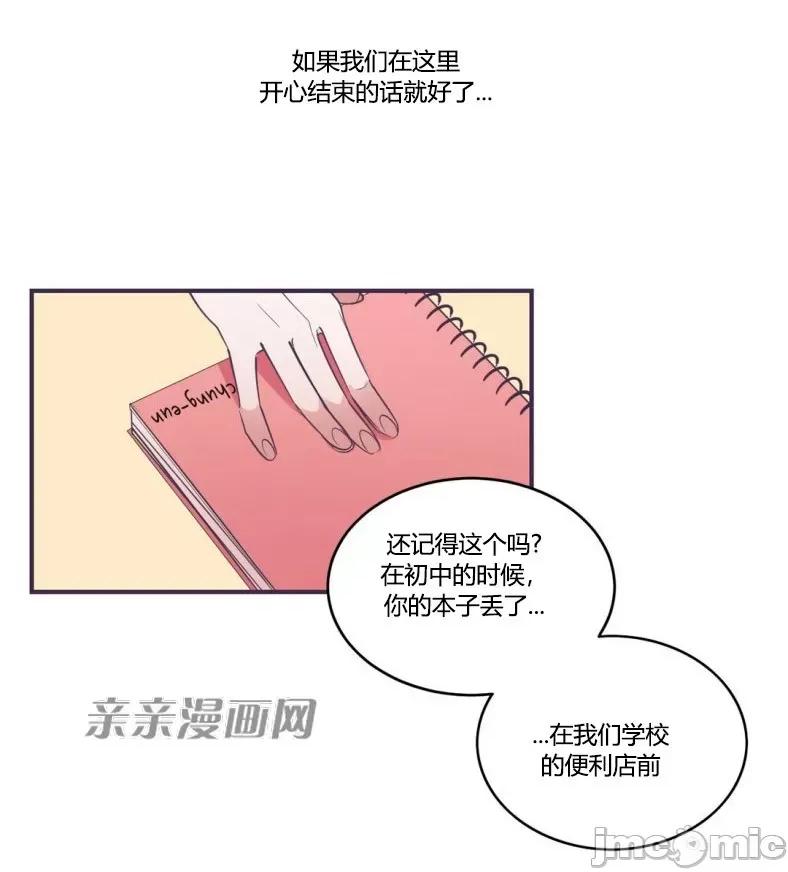 囚笼少女 囚笼少女-第41话 第36页