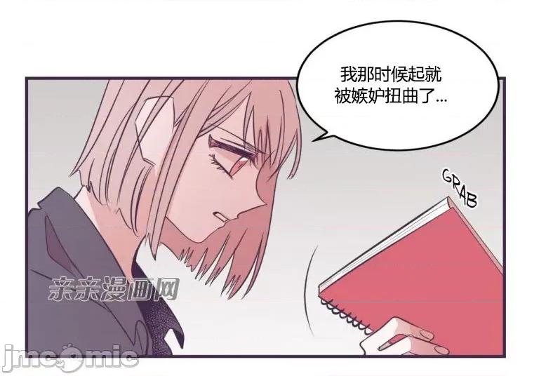 囚笼少女 囚笼少女-第41话 第37页