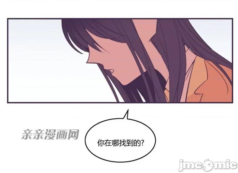 囚笼少女 囚笼少女-第41话 第40页