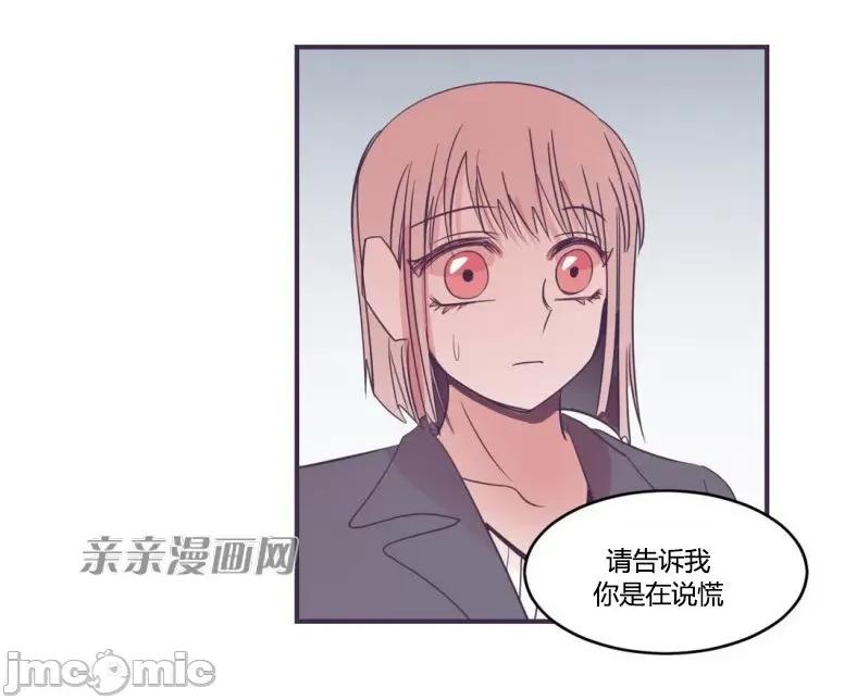 囚笼少女 囚笼少女-第41话 第42页