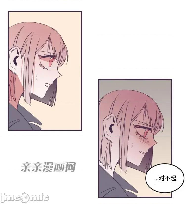 囚笼少女 囚笼少女-第41话 第44页