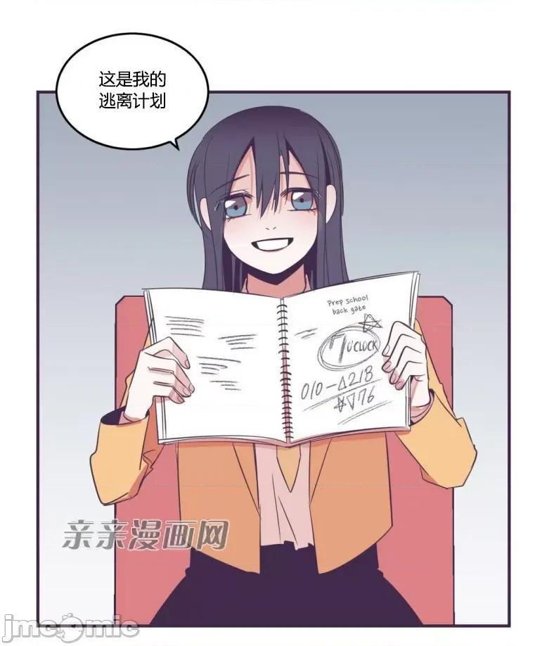 囚笼少女 囚笼少女-第41话 第47页
