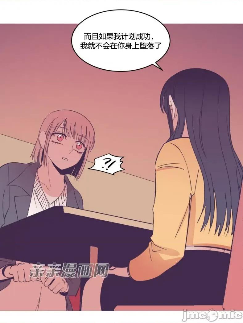 囚笼少女 囚笼少女-第41话 第49页