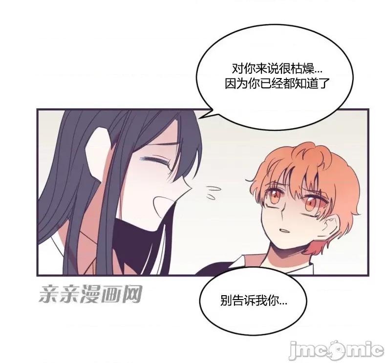 囚笼少女 囚笼少女-第41话 第55页