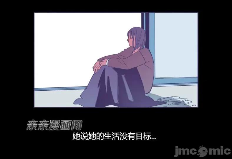 囚笼少女 囚笼少女-第42话 第3页