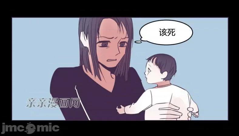 囚笼少女 囚笼少女-第42话 第5页