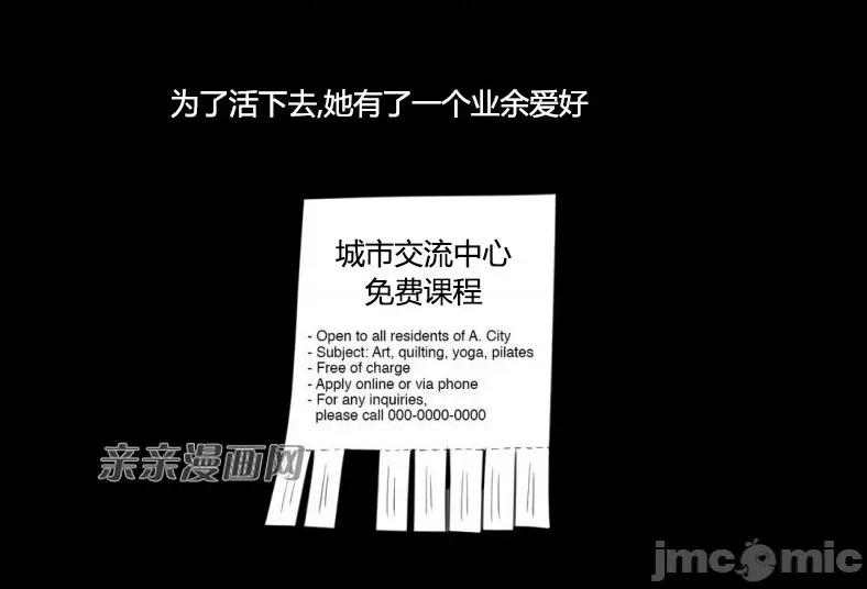囚笼少女 囚笼少女-第42话 第7页