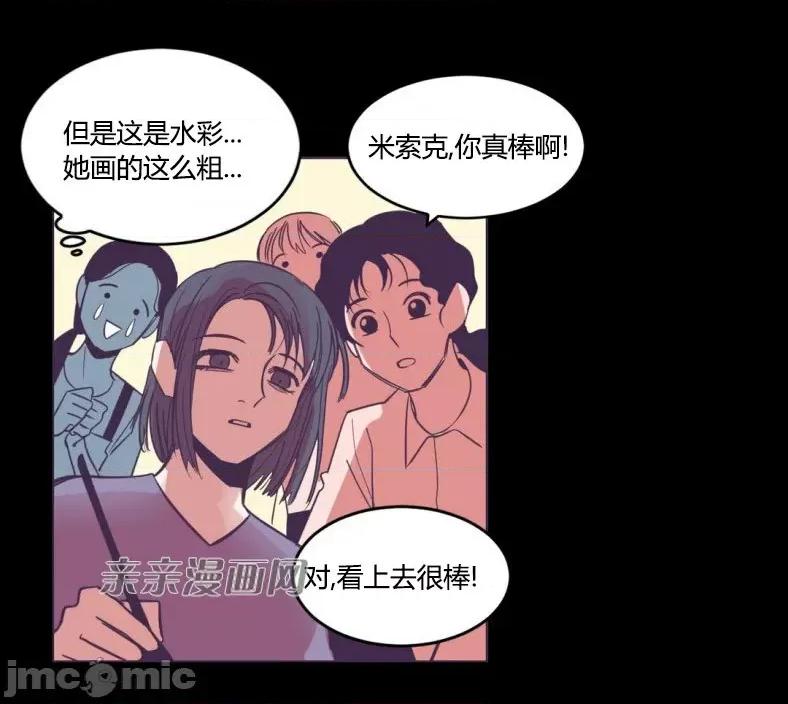 囚笼少女 囚笼少女-第42话 第10页
