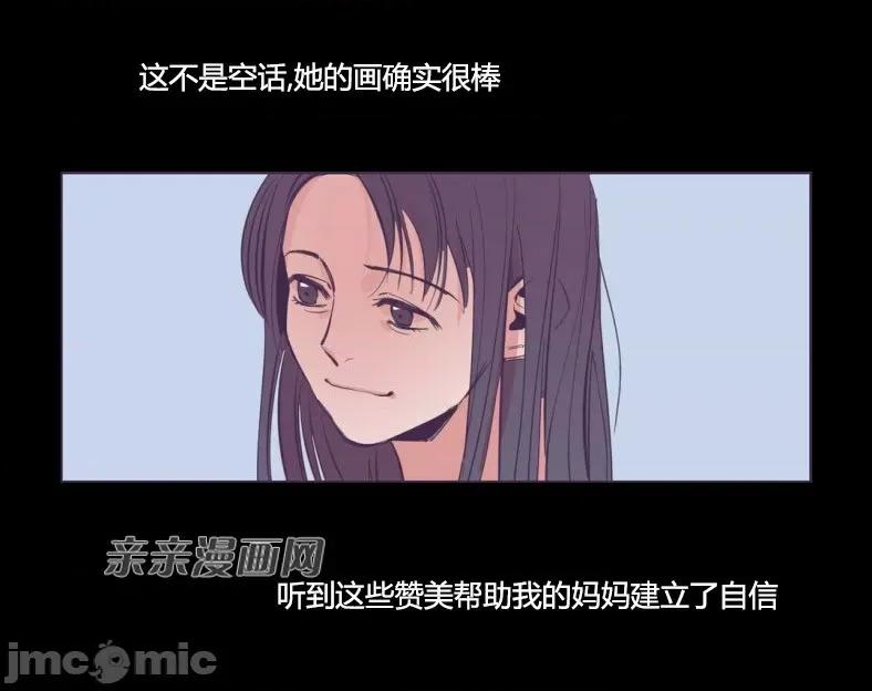 囚笼少女 囚笼少女-第42话 第12页