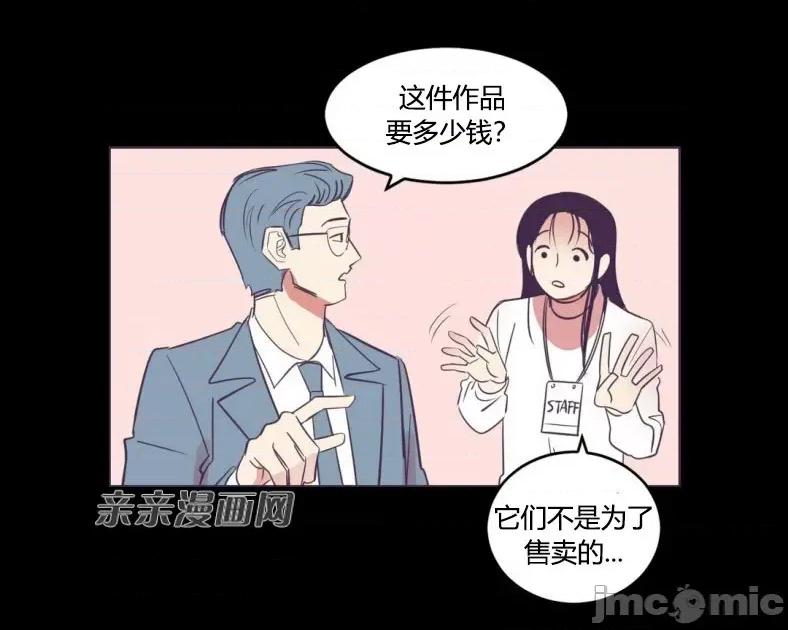 囚笼少女 囚笼少女-第42话 第16页