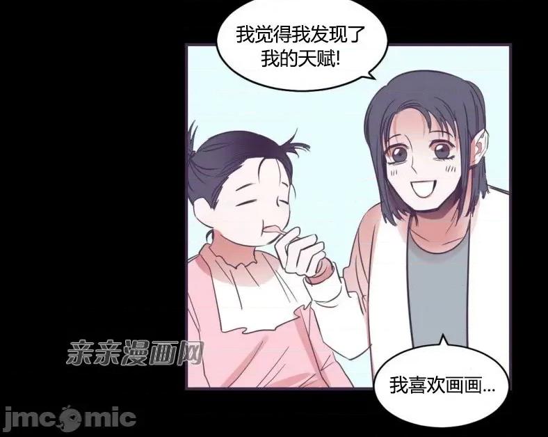 囚笼少女 囚笼少女-第42话 第22页