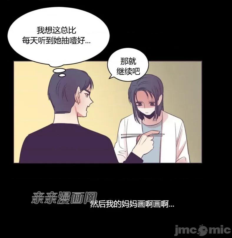 囚笼少女 囚笼少女-第42话 第25页