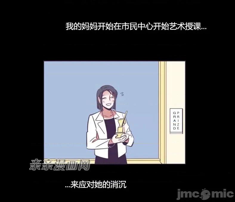 囚笼少女 囚笼少女-第42话 第29页