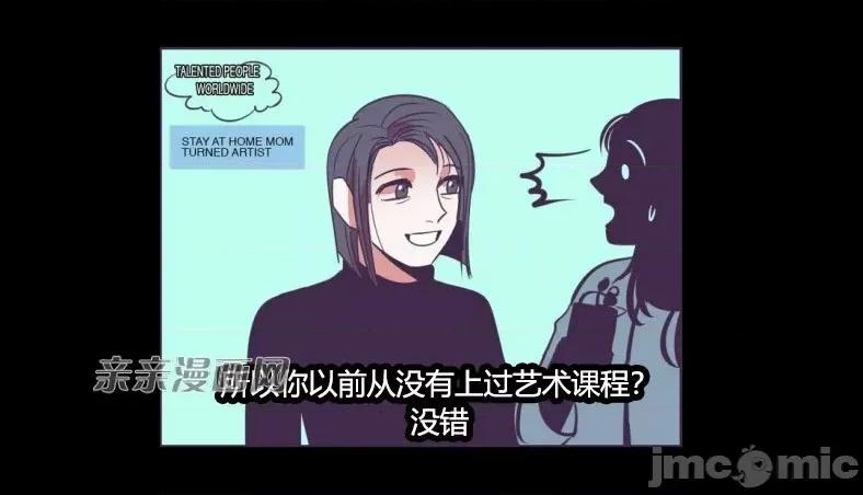 囚笼少女 囚笼少女-第42话 第30页