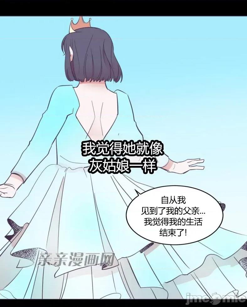 囚笼少女 囚笼少女-第42话 第34页