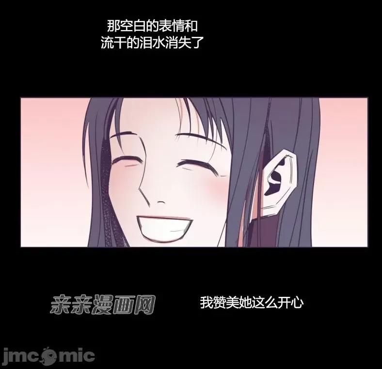 囚笼少女 囚笼少女-第42话 第36页