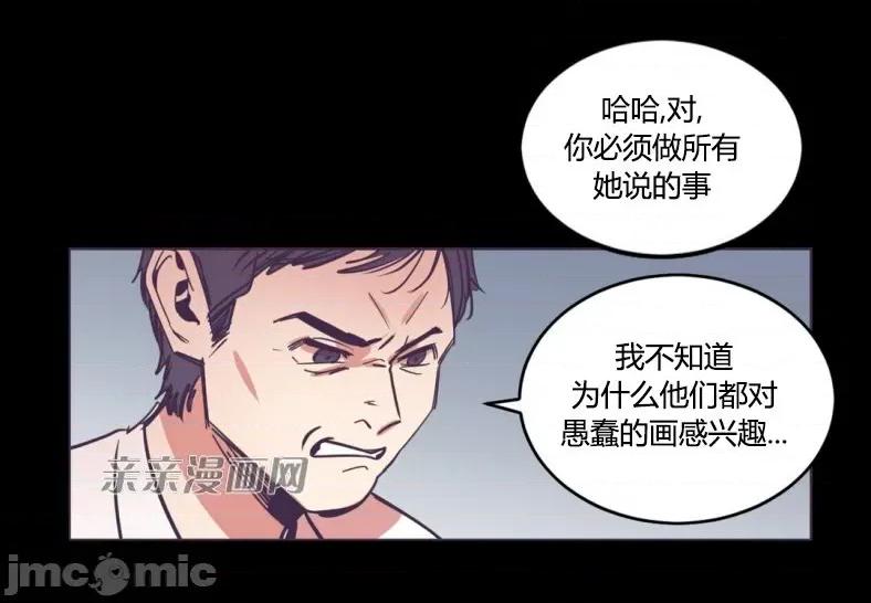 囚笼少女 囚笼少女-第42话 第41页