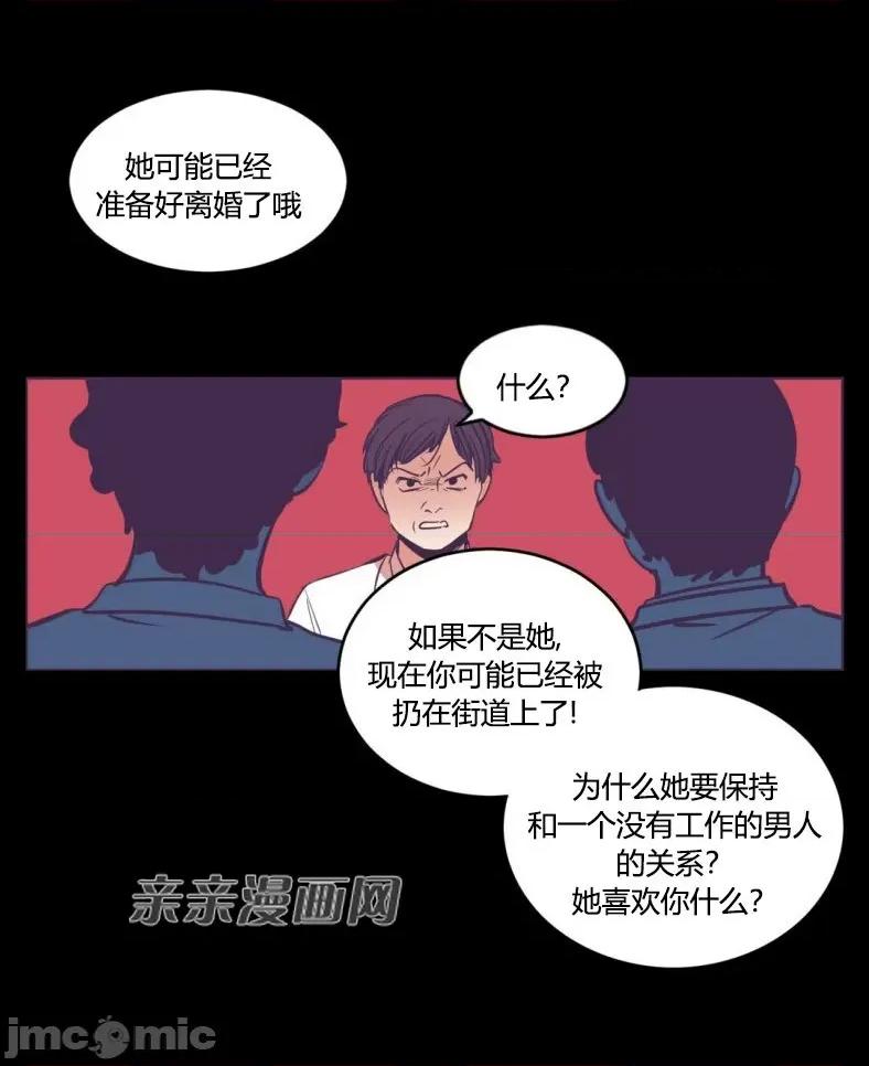 囚笼少女 囚笼少女-第42话 第44页