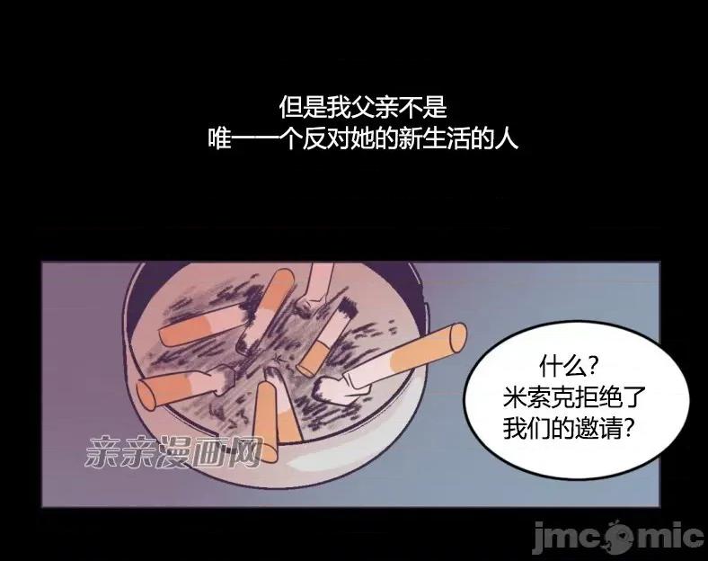 囚笼少女 囚笼少女-第42话 第47页
