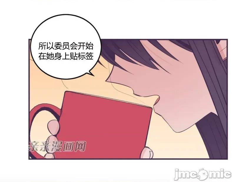 囚笼少女 囚笼少女-第42话 第54页