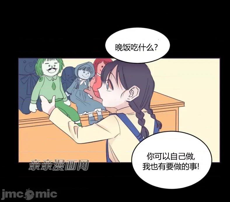 囚笼少女 囚笼少女-第42话 第56页