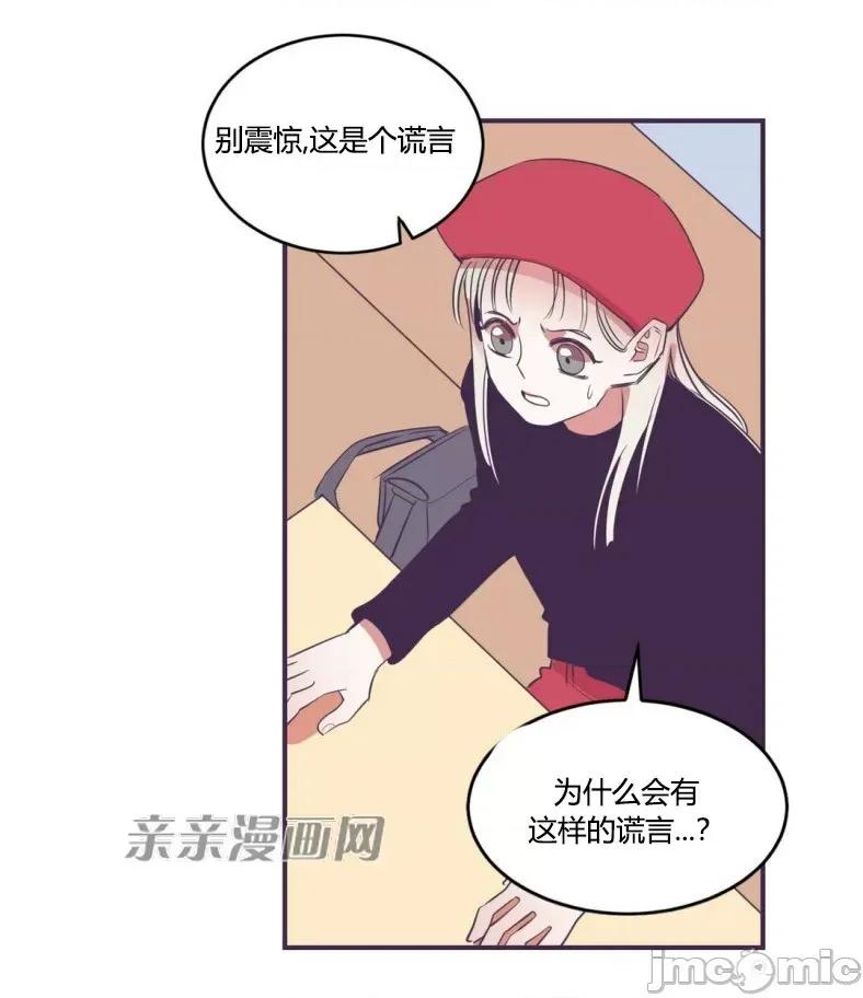 囚笼少女 囚笼少女-第42话 第64页