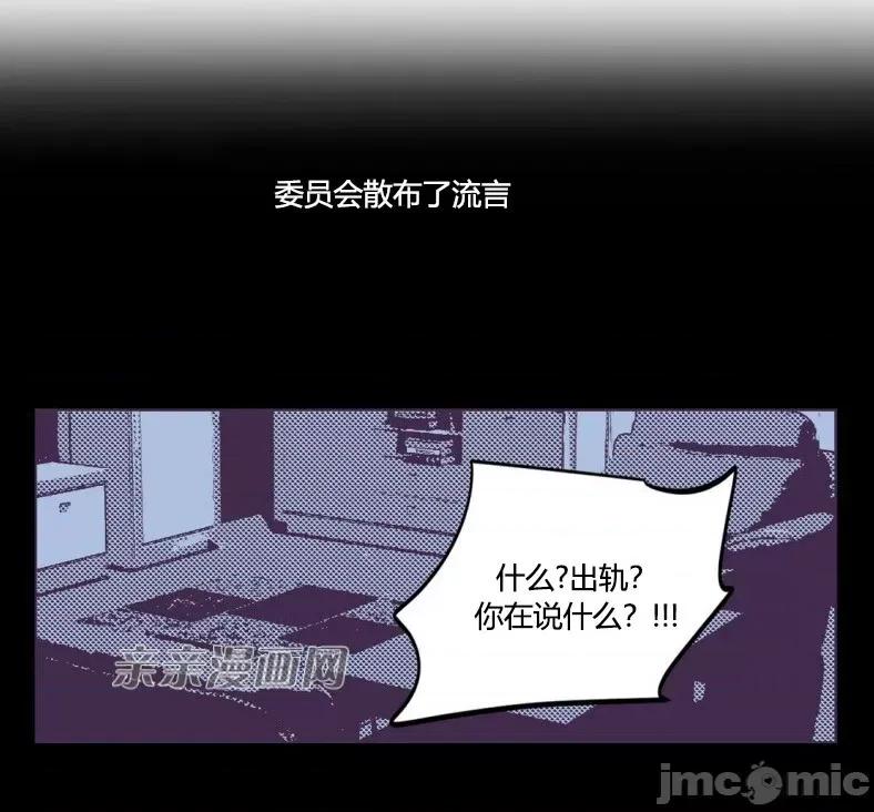 囚笼少女 囚笼少女-第42话 第66页